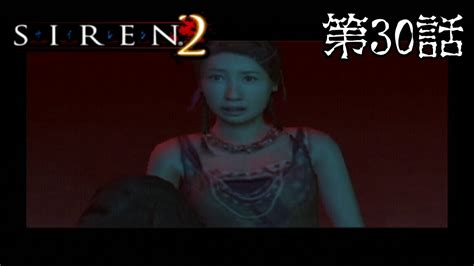 滅爻樹|PS2「SIREN2」の『未確認生物の化石』の正体は何ですか？ま。